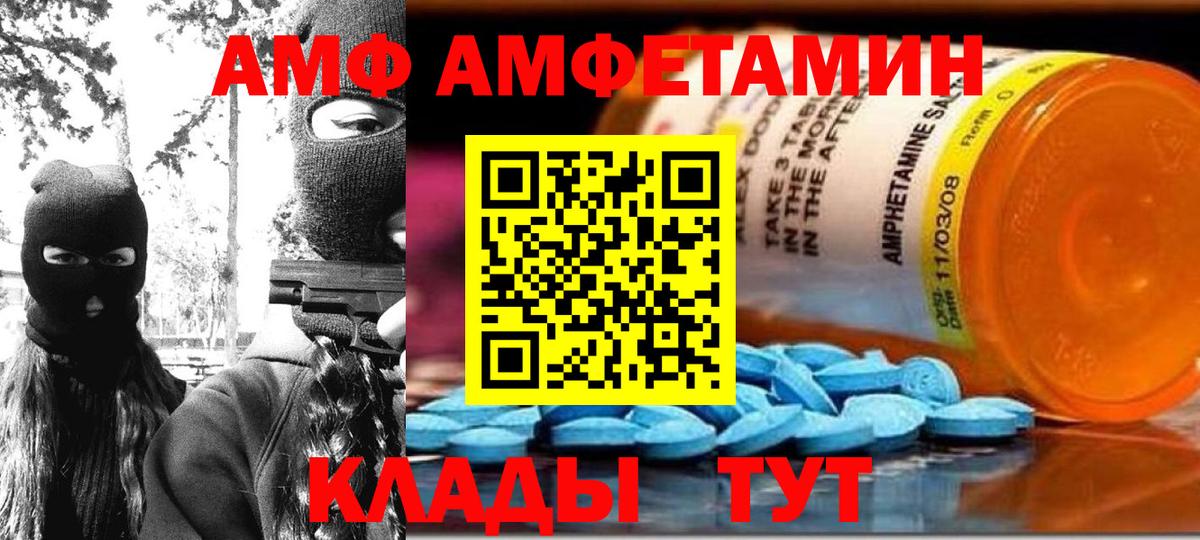 АМФЕТАМИН  Вход с VPN  Красноуфимск  нарко площадка клад  Amphetamine  АМФЕТАМИН VHQ 