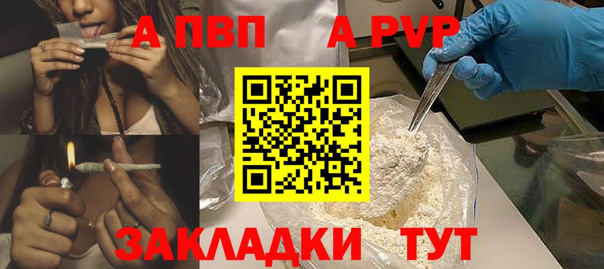 A PVP Crystall Красноуфимск