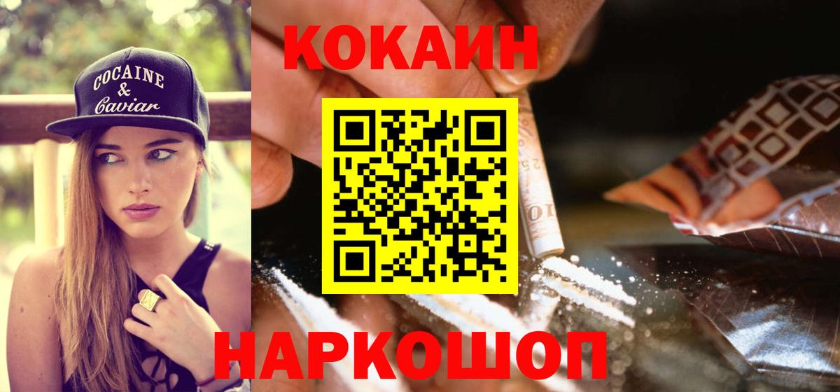 COCAIN  закладка  Красноуфимск  Кокаин FishScale  Вход с VPN 