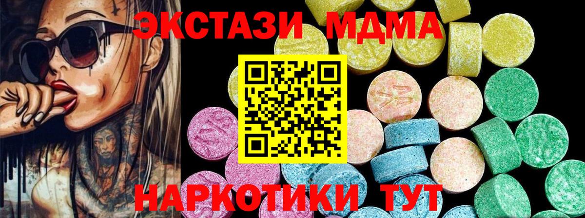Красноуфимск  Экстази 99%  Вход с VPN 