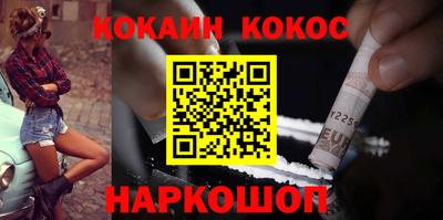 COCAINE Бузулук