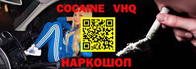 COCAINE Бузулук