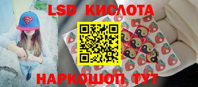 марки lsd Бугуруслан