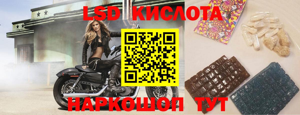 Лсд 25 экстази кислота Красноуфимск