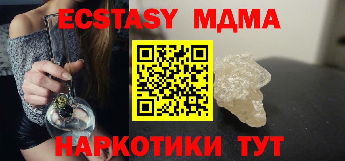 Красноуфимск  МДМА кристаллы  МДМА кристаллы  Вход с VPN 
