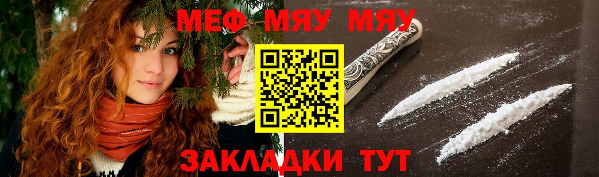 Красноуфимск  МЕФ  Вход с VPN  МЕФ кристаллы 