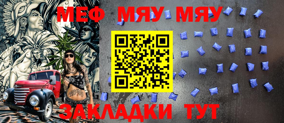Меф мука Красноуфимск