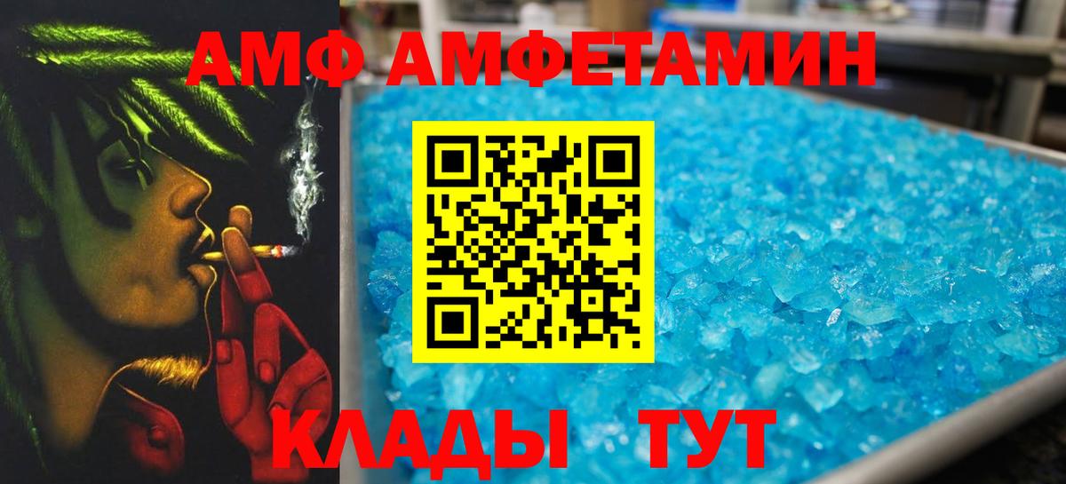 Метамфетамин мет  Вход с VPN  Красноуфимск 