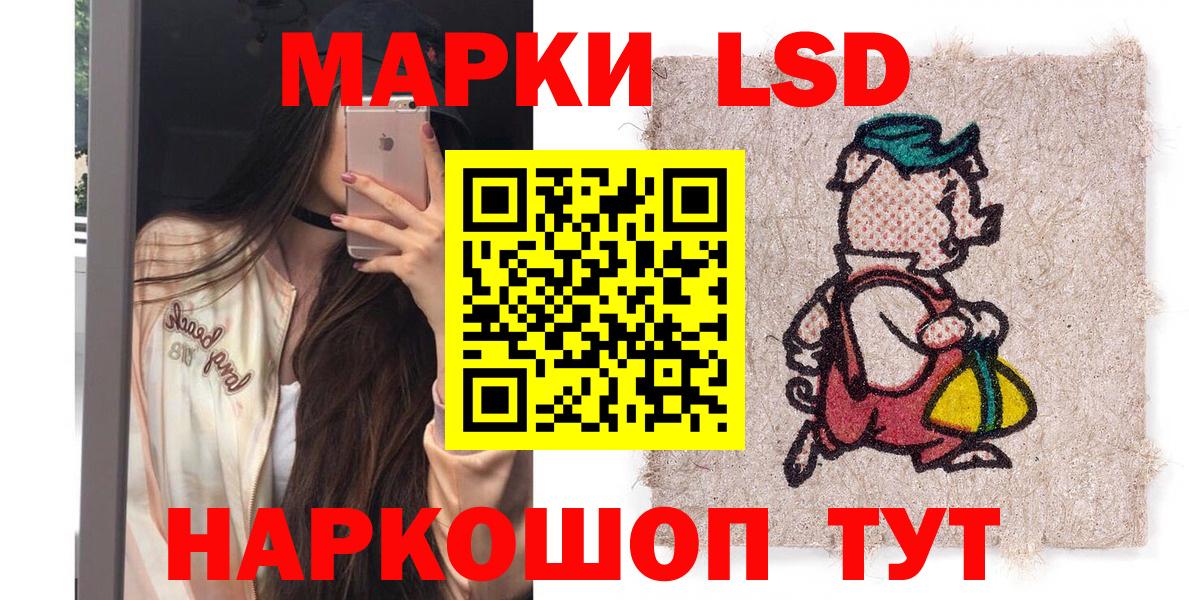 Марки 25I-NBOMe 1500мкг Красноуфимск